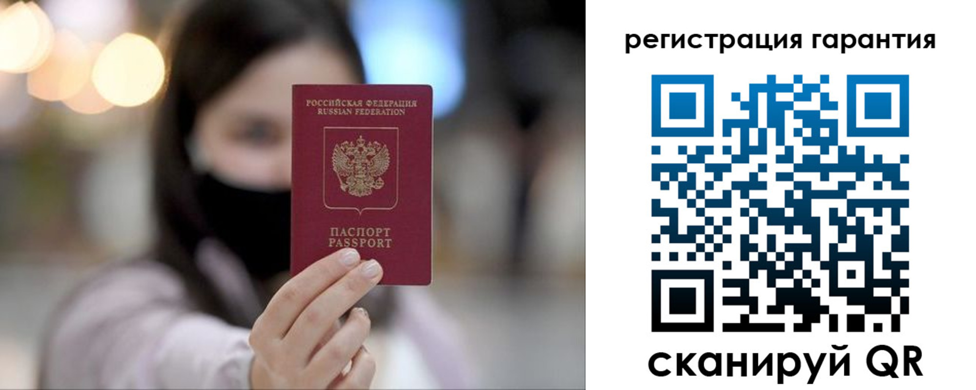 прописка для работы в Новосибирской области