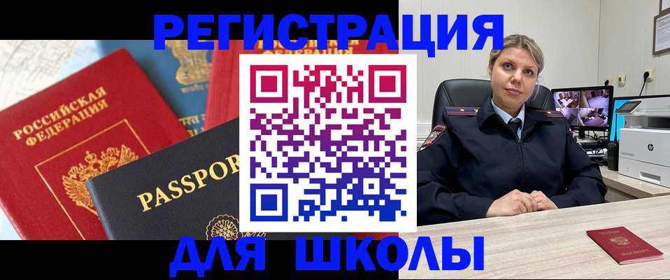 прописка для работы в Новосибирской области