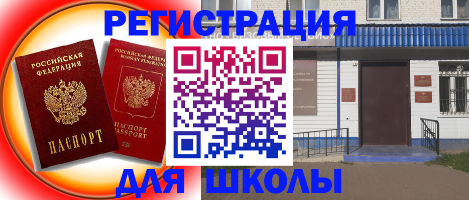 прописка штамп в Новосибирской области